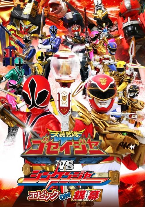 Tensou Sentai Goseiger vs. Shinkenger: Epic on Ginmaku
